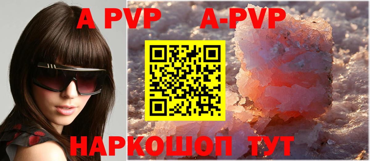 Alfa_PVP Crystall Сергиев Посад