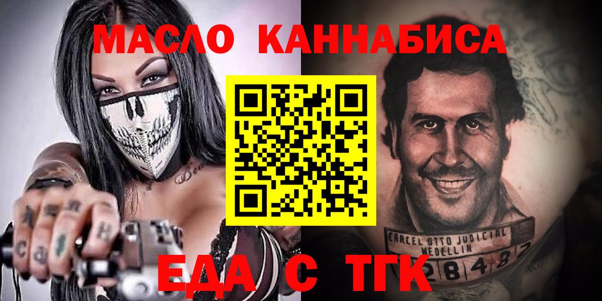 Печенье с ТГК марихуана Сергиев Посад