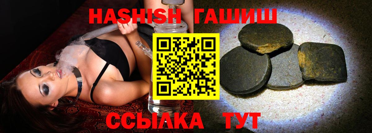 ГАШИШ Изолятор  ГАШИШ  Сергиев Посад  ГАШ хэш  Вход с VPN 