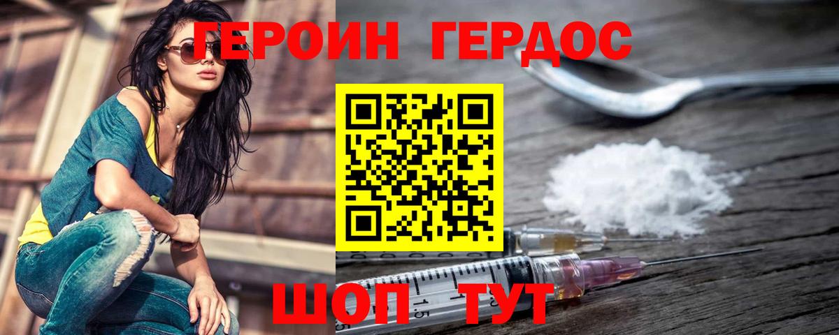 Сергиев Посад  ГЕРОИН афганец  Вход с VPN 