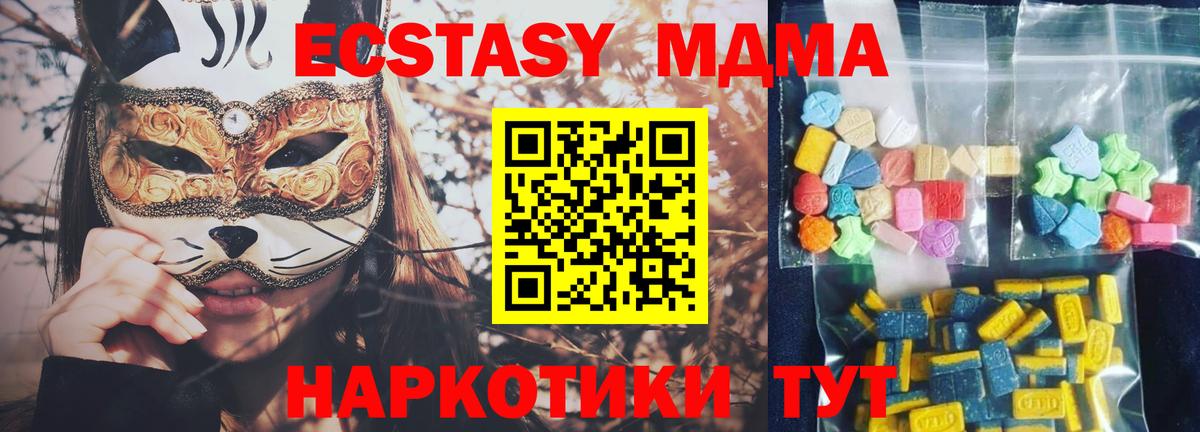 Сергиев Посад  MDMA молли  MDMA  Вход с VPN  MDMA кристаллы 