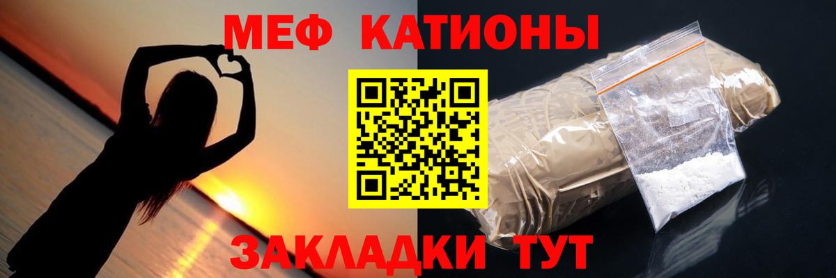 МЕФ кристаллы Сергиев Посад