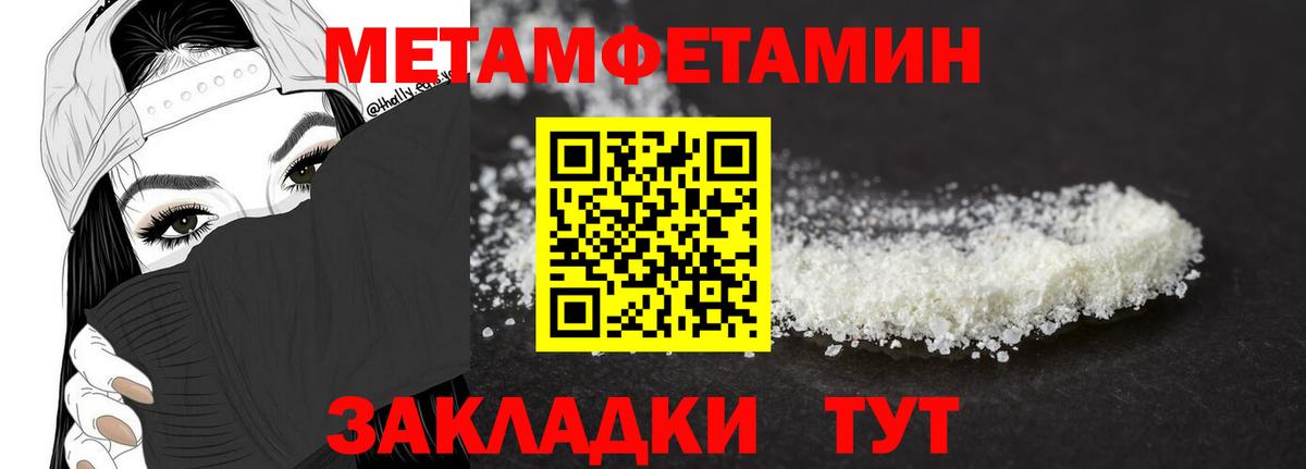 МЕТАМФЕТАМИН мет  МЕТАМФЕТАМИН мет  Сергиев Посад  Вход с VPN 