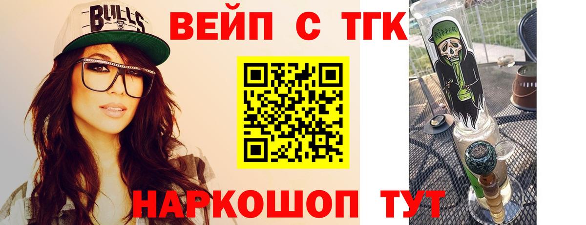 Дистиллят ТГК THC oil Сергиев Посад