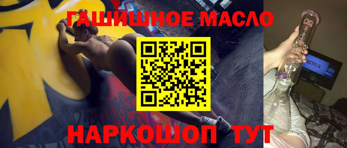 Дистиллят ТГК THC oil  ТГК Wax  Вход с VPN  даркнет сайт  Сергиев Посад 