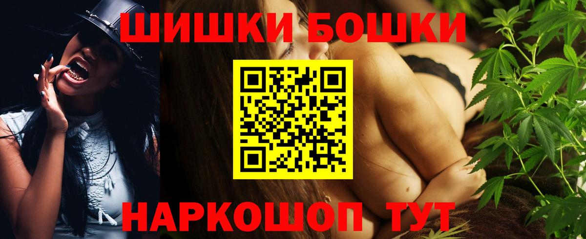 Сергиев Посад  Канабис Bruce Banner  Конопля Bruce Banner  Шишки марихуана VHQ  Вход с VPN 